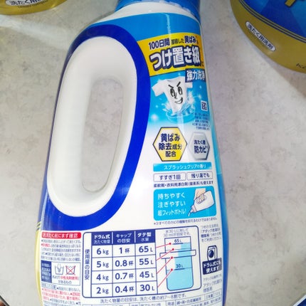 アタック抗菌EX/アタック/洗濯洗剤を使ったクチコミ(2枚目)
