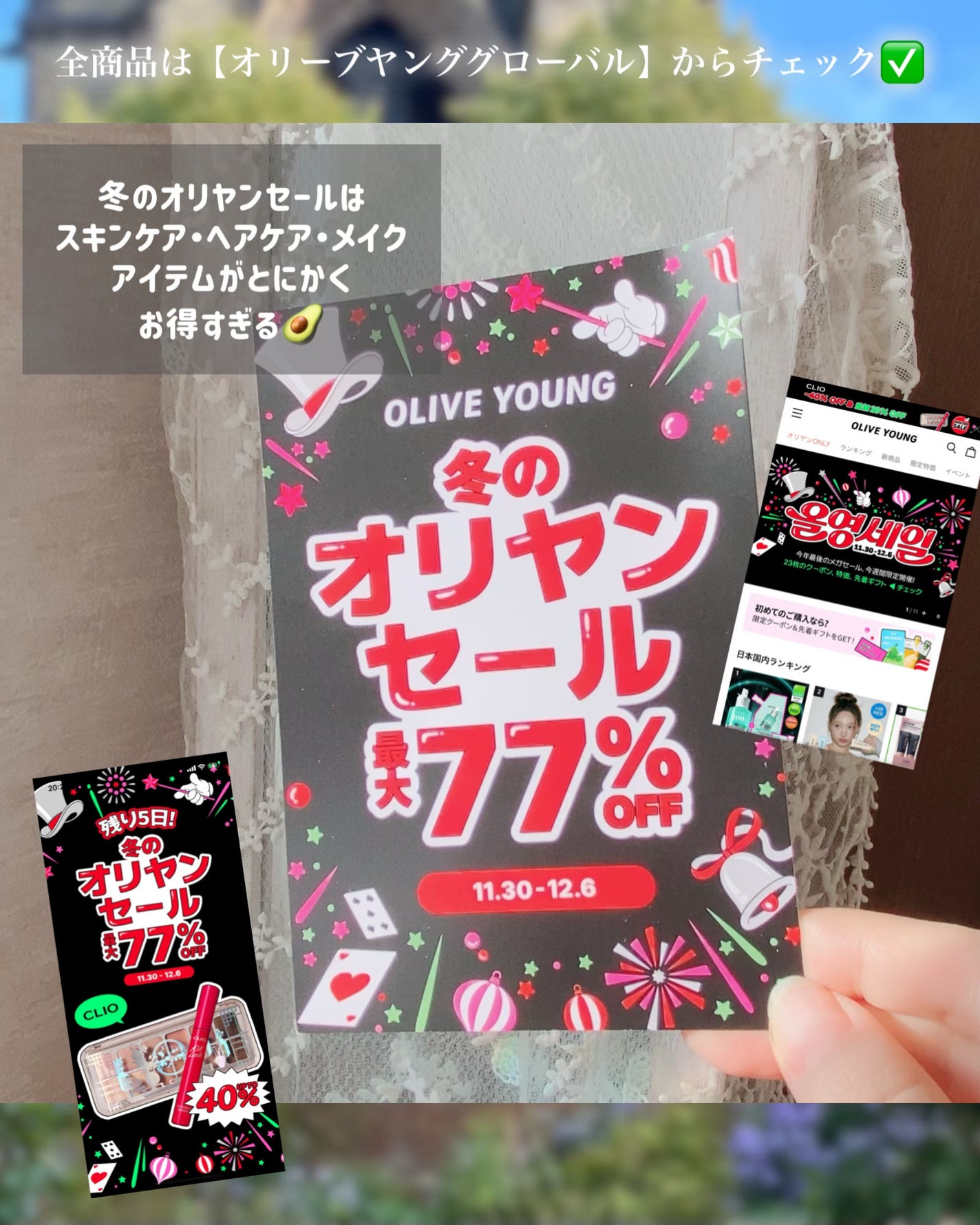 箱庭コスメ on LIPS 「❁⃘*.゚オリーブヤンググローバル❁⃘*.゚~君たちは何を買う..」(2枚目)