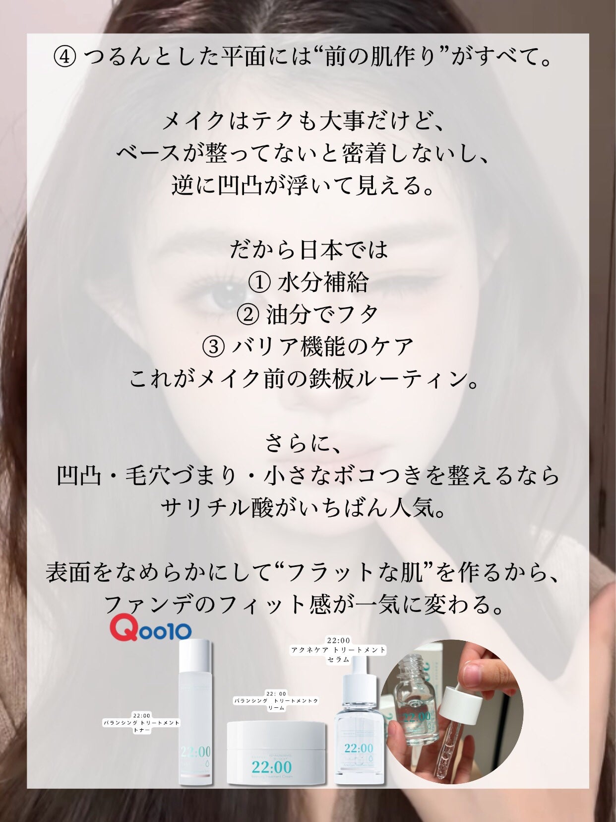 アネトス バランシング トリートメントクリーム/Anetos/フェイスクリームを使ったクチコミ(5枚目)