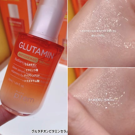 グルタミン抗酸化光彩セラム/make prem/美容液を使ったクチコミ(2枚目)