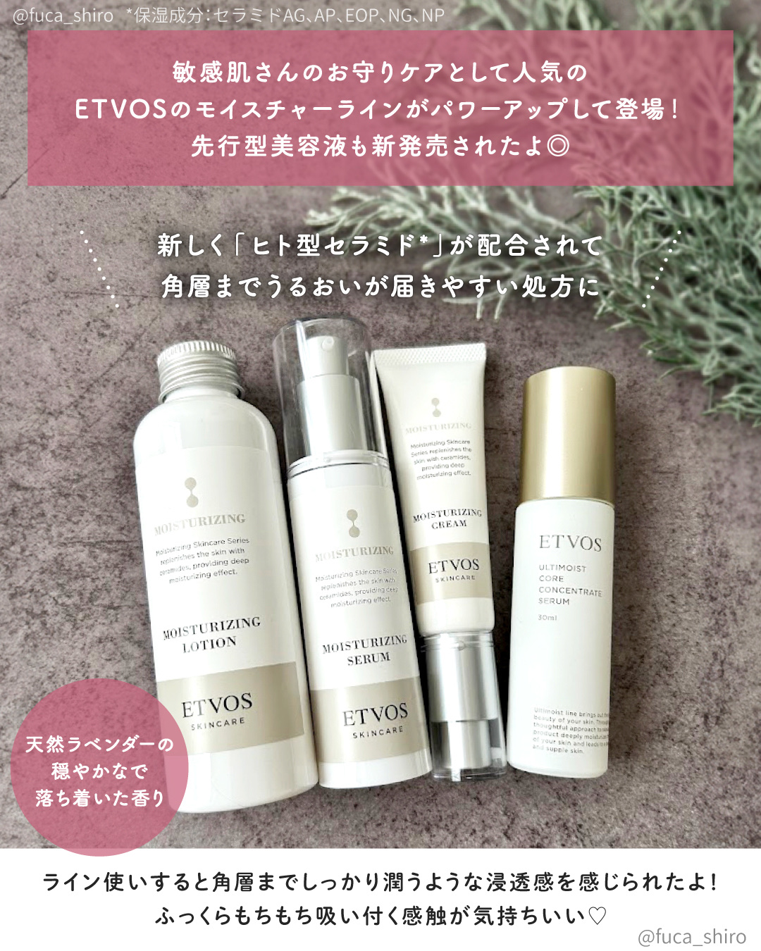 モイスチャライジングセラム 50ml/エトヴォス/美容液を使ったクチコミ（2枚目）