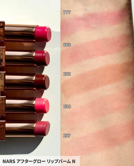 アフターグロー センシュアルシャイン リップスティック/NARS/口紅を使ったクチコミ(8枚目)