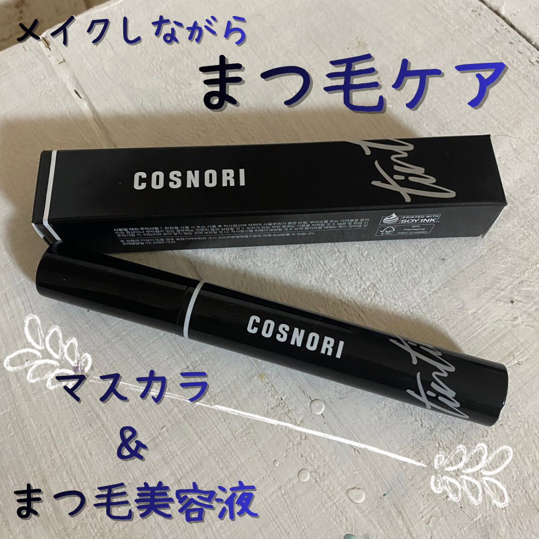 コスノリ アイラッシュティンティングセラム/COSNORI/まつげ美容液を使ったクチコミ（1枚目）