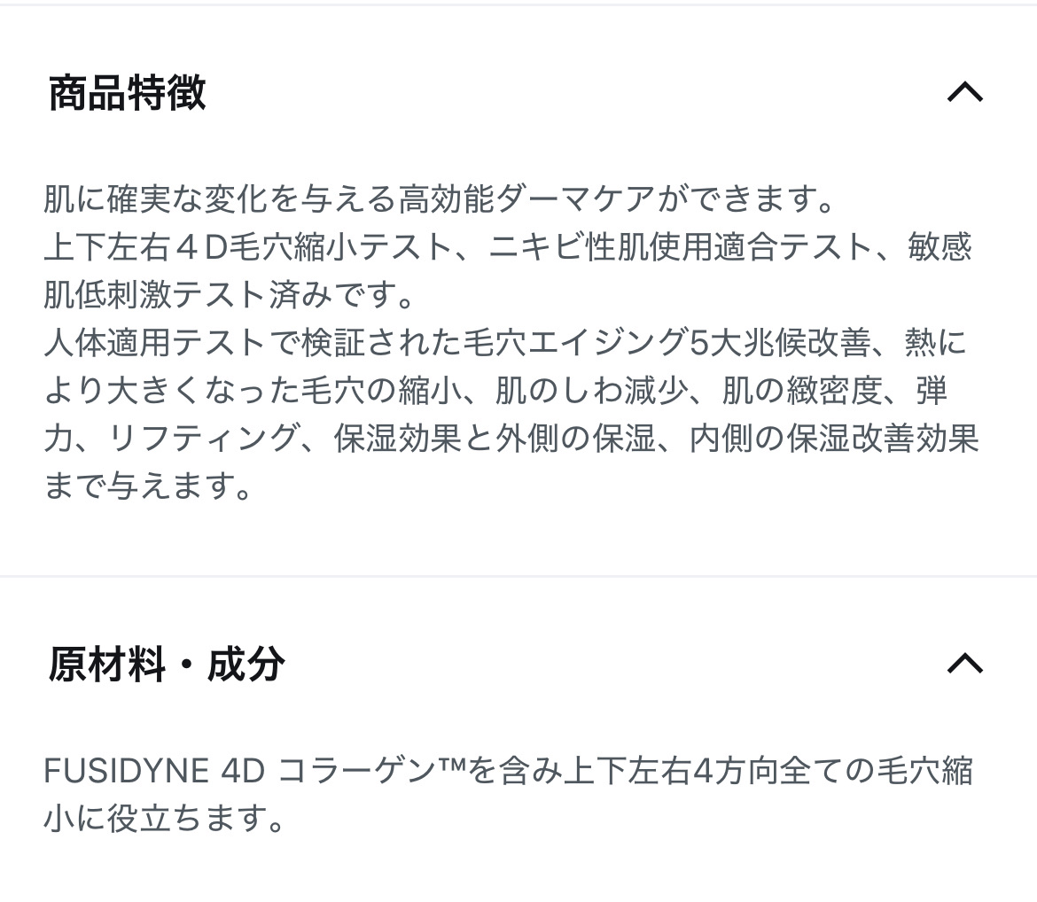 ダーマポア4Dコラーゲンセラム/フシダイン/美容液を使ったクチコミ（3枚目）