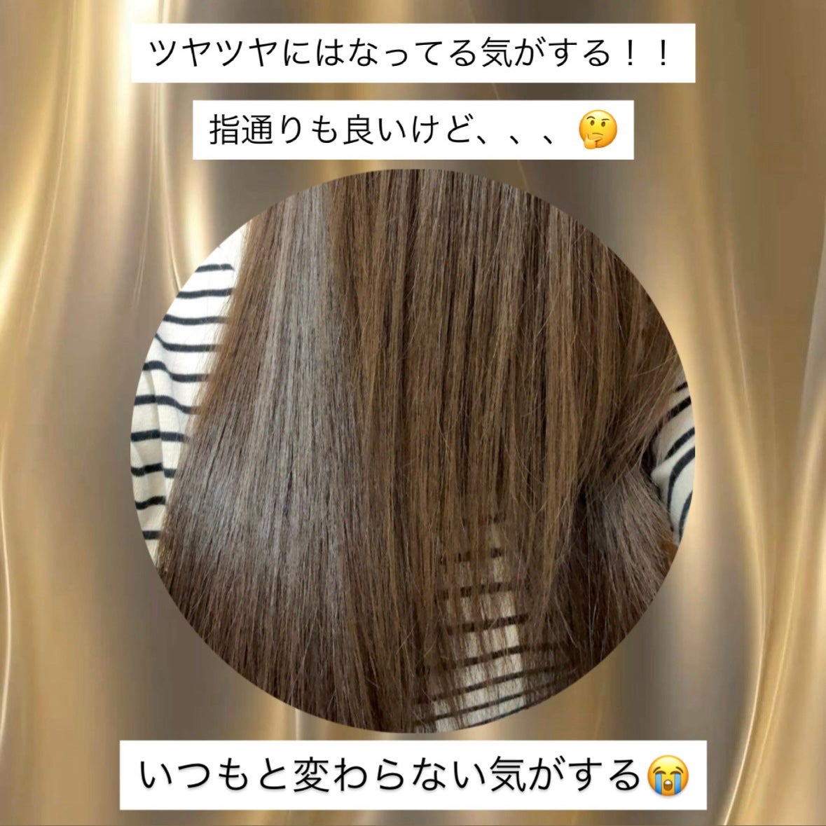 プレミアムカプセルミルク/HAIR DOLCE/ヘアミルクを使ったクチコミ(3枚目)