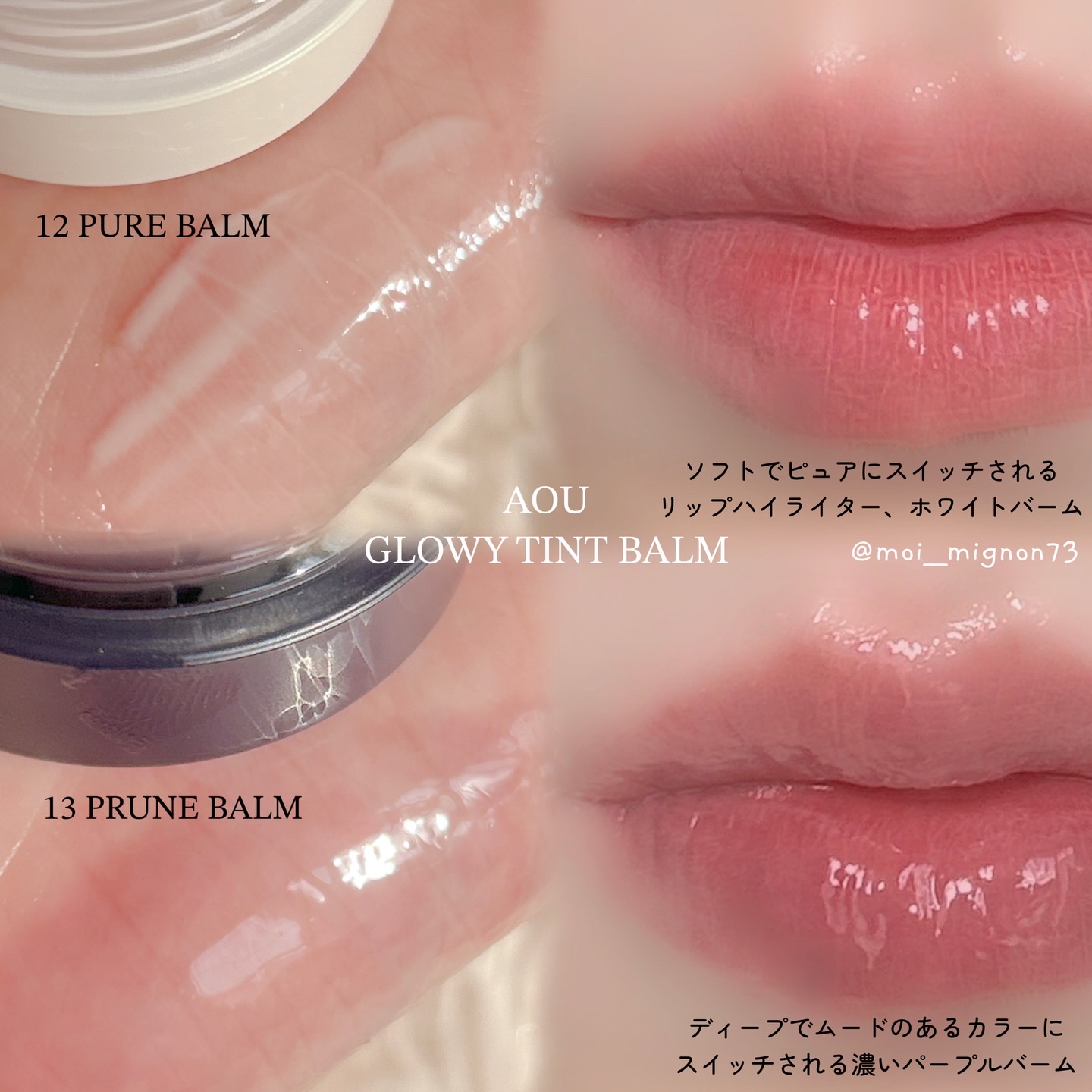 GLOWY TINT BALM/AOU/リップグロスを使ったクチコミ（2枚目）