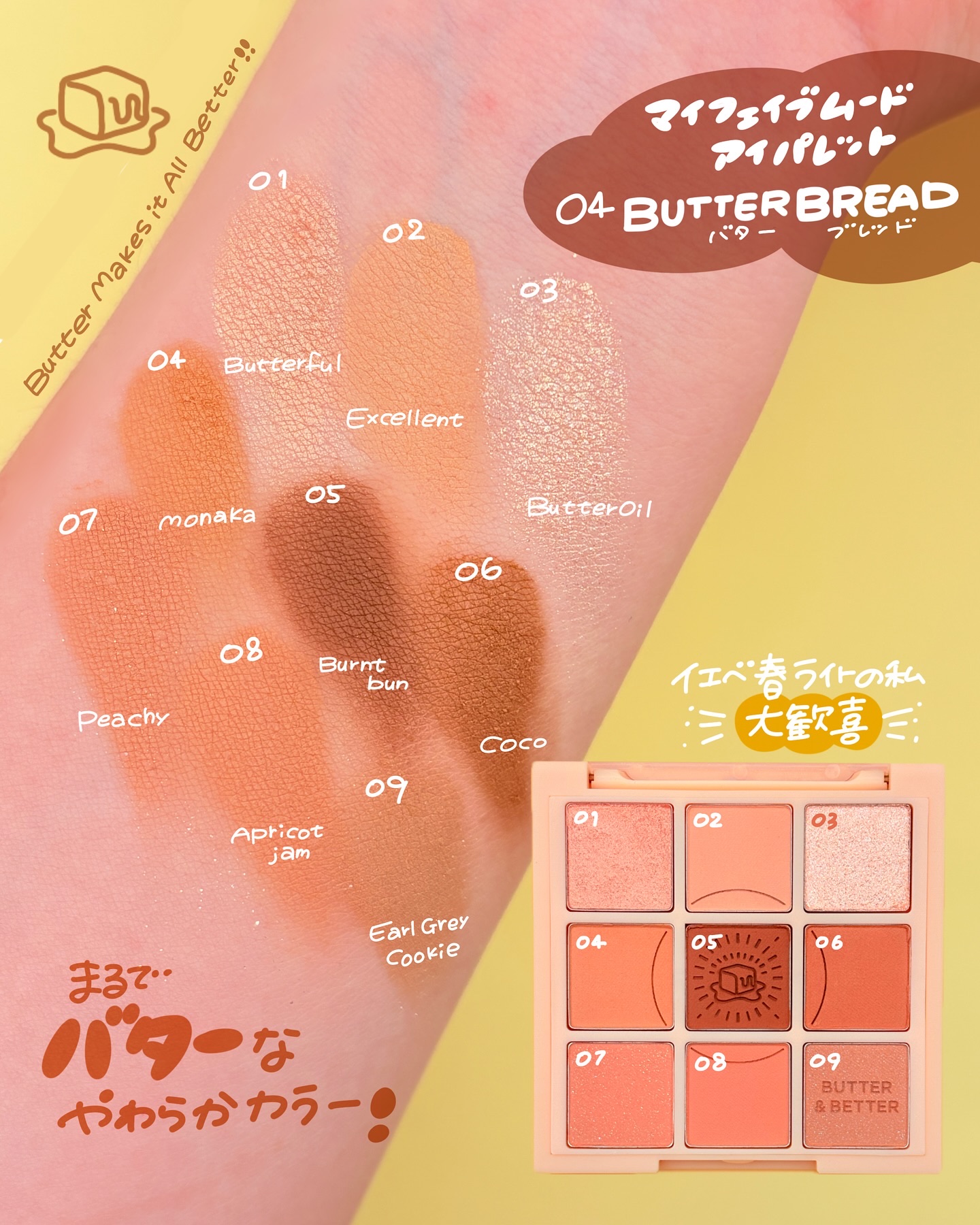 マイフェイブムードアイパレット 9カラー/HOLIKA HOLIKA/アイシャドウパレットを使ったクチコミ（2枚目）