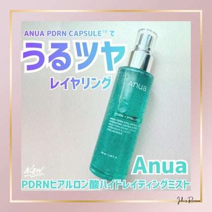 PDRNヒアルロン酸ハイドレイティングミスト/Anua/ミスト状化粧水を使ったクチコミ(1枚目)