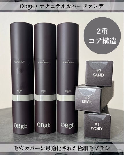 オブジェ ナチュラルカバーファンデーション SPF50+ PA++++/オブジェ/その他ファンデーションを使ったクチコミ(2枚目)