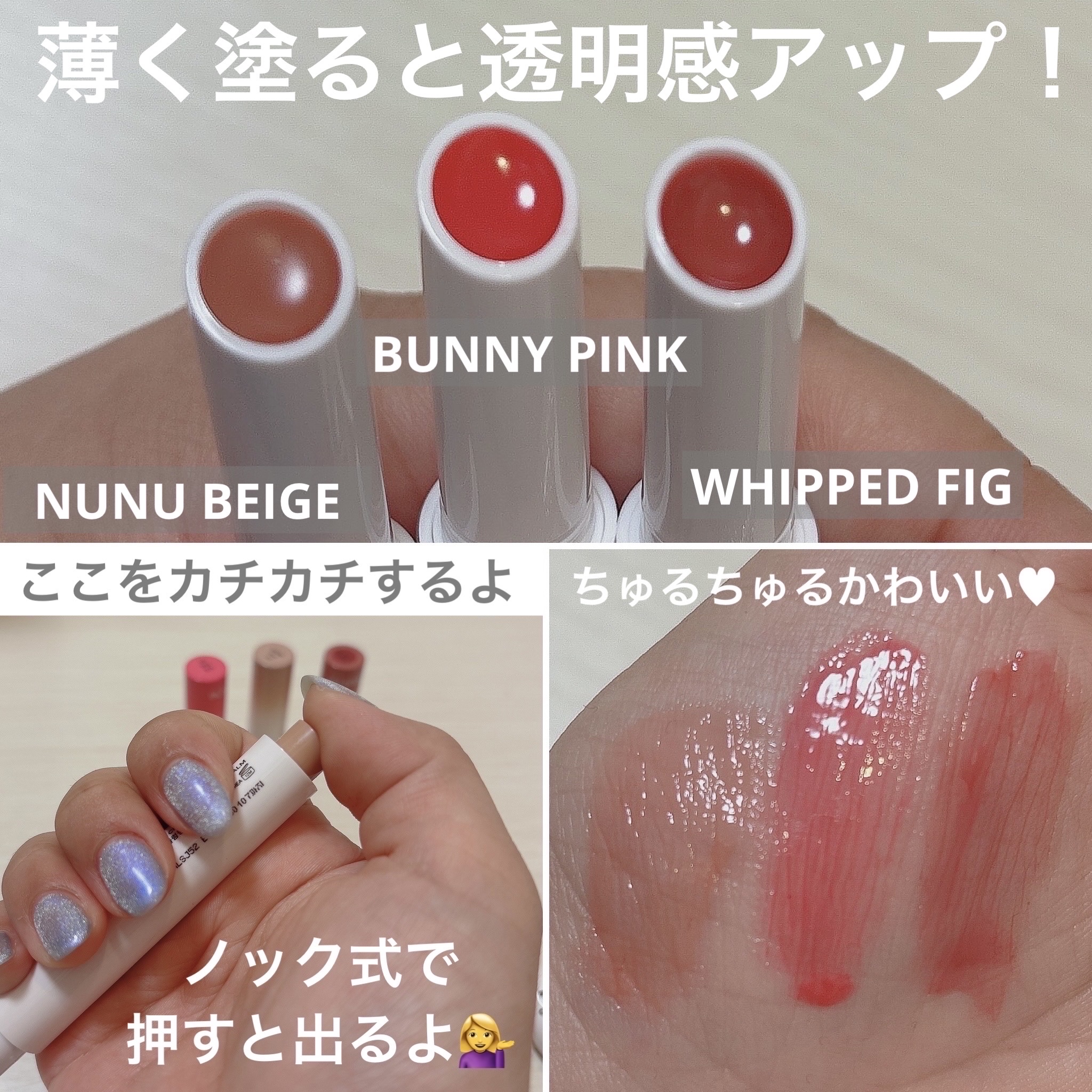 メルティングチェンジフランピングリップバーム/keybo/口紅を使ったクチコミ（2枚目）