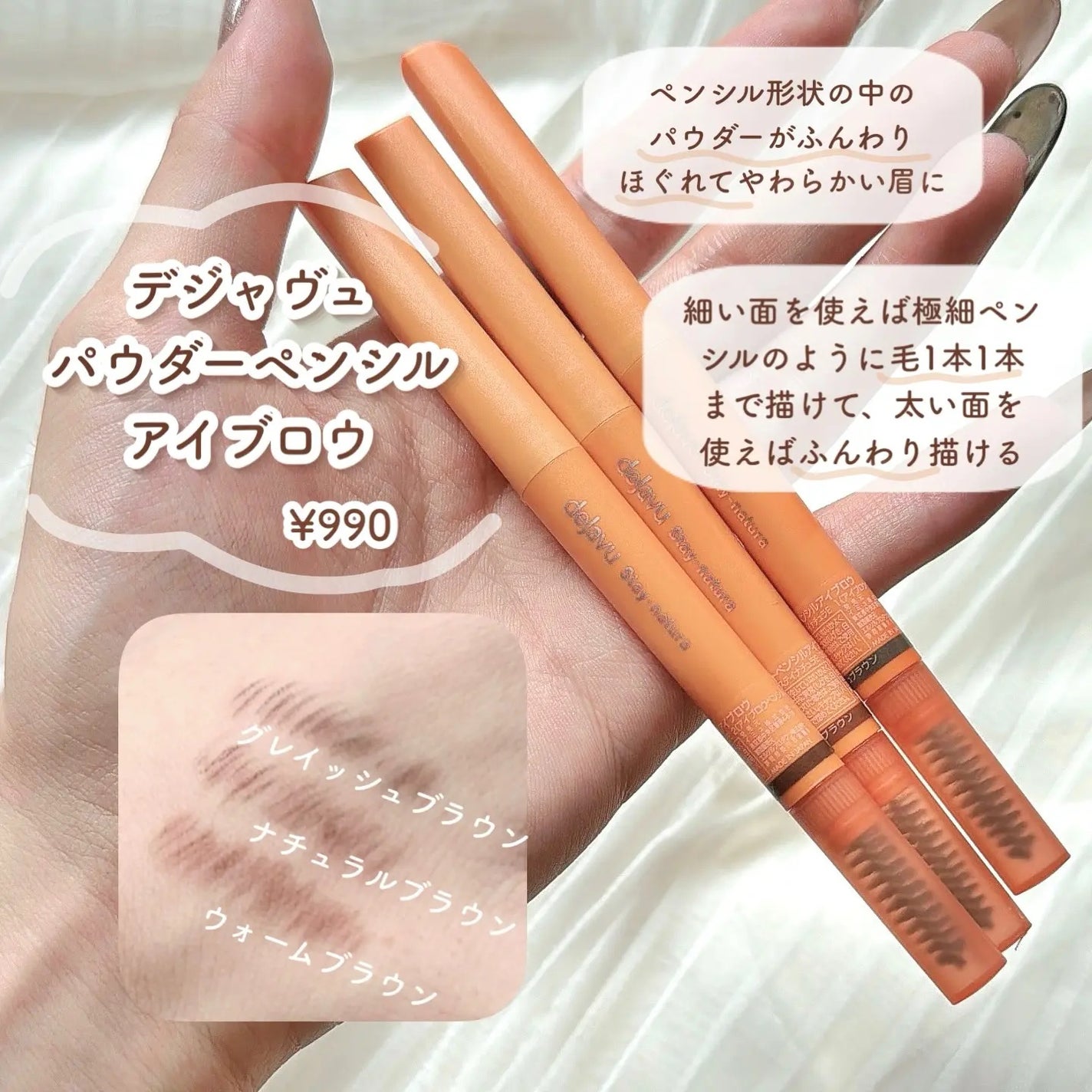 パウダーペンシルアイブロウ/デジャヴュ/アイブロウペンシルを使ったクチコミ(6枚目)