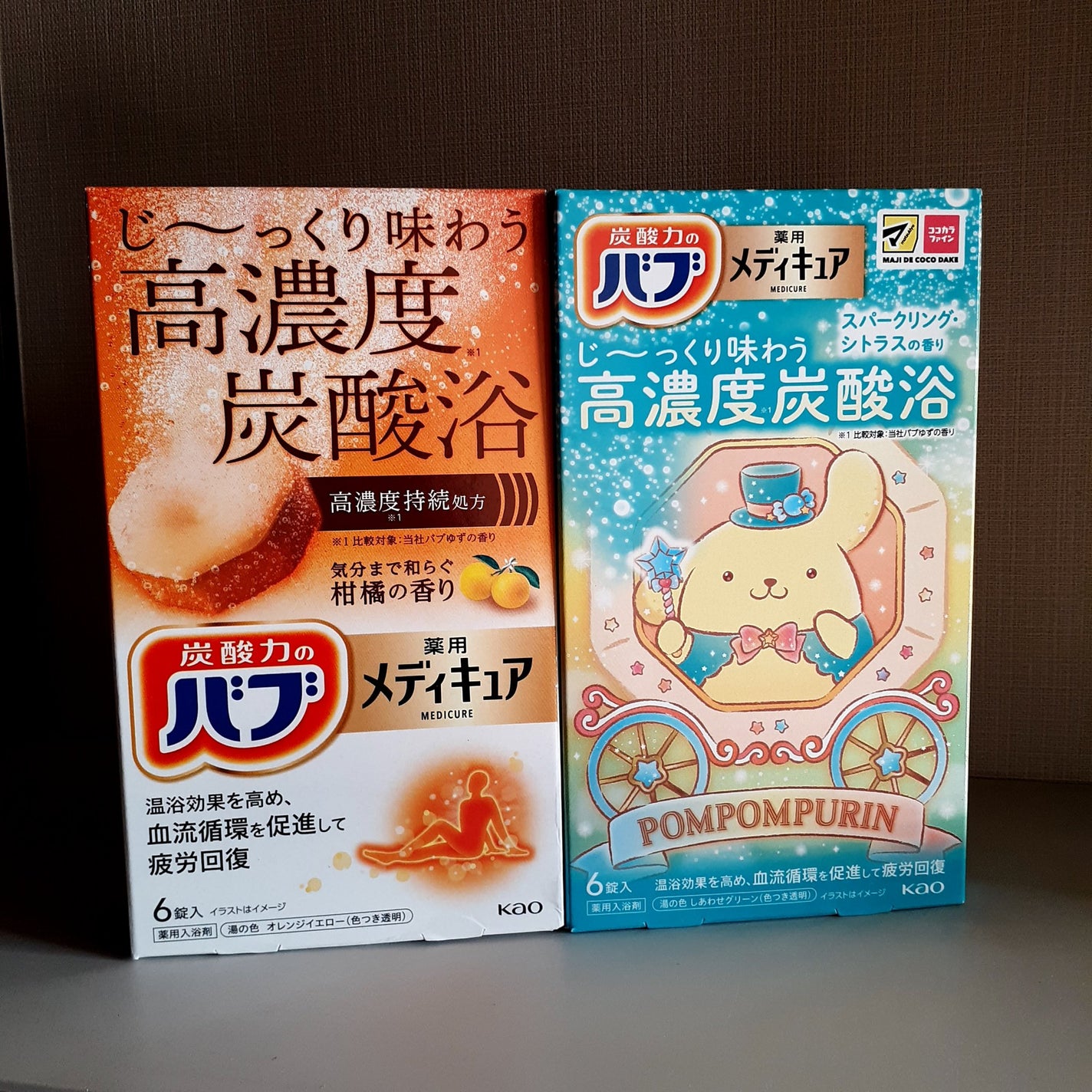 メディキュア 柑橘の香り【医薬部外品】/バブ/炭酸系入浴剤を使ったクチコミ(9枚目)