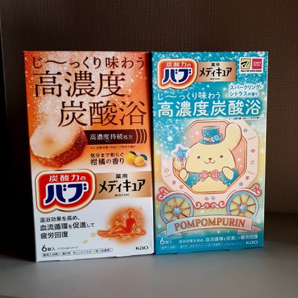 メディキュア 柑橘の香り【医薬部外品】/バブ/炭酸系入浴剤を使ったクチコミ(9枚目)