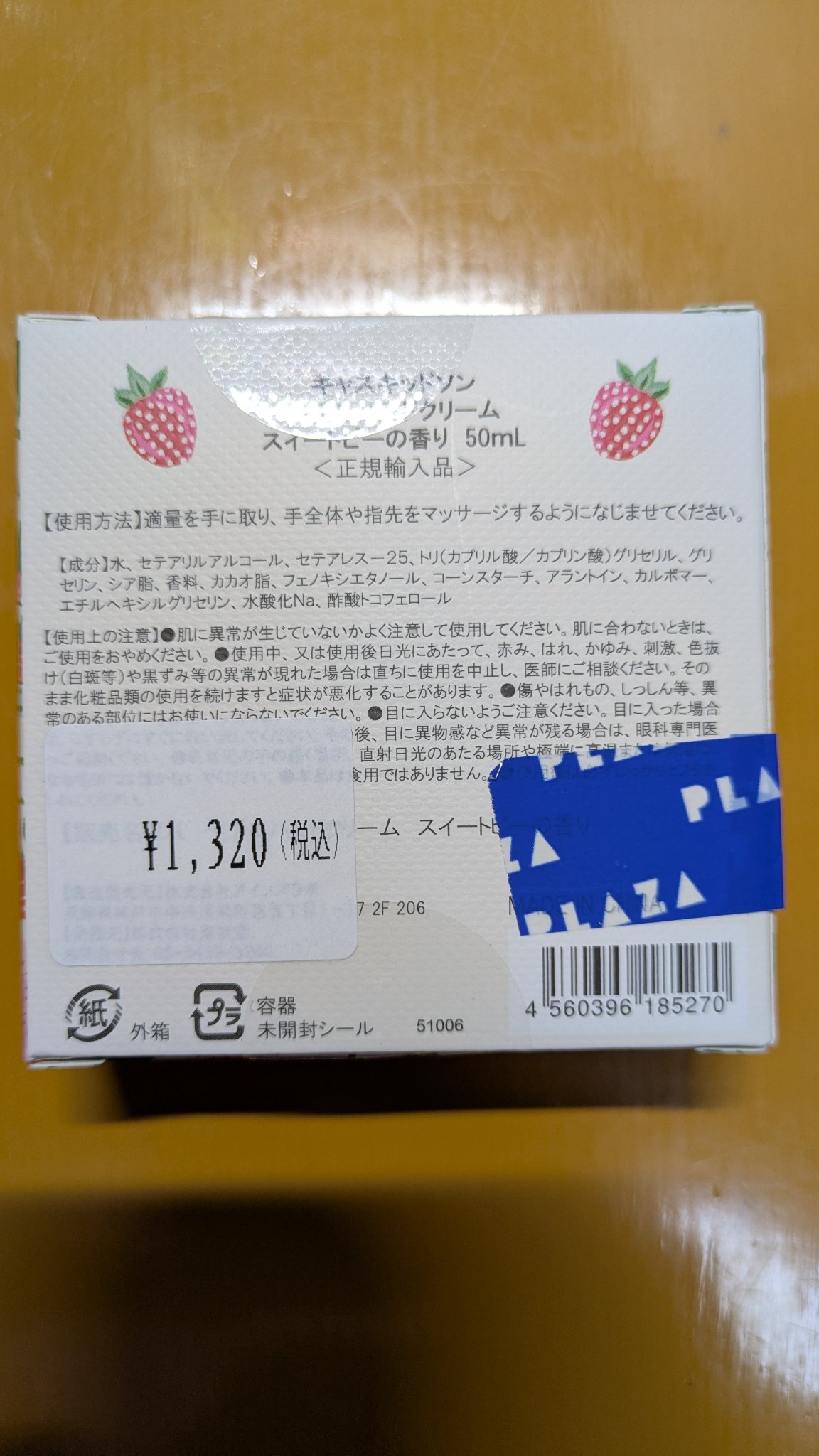 ペブルハンドクリーム/CathKidston/ハンドクリームを使ったクチコミ（2枚目）