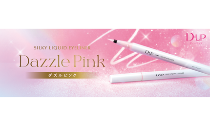 D-UPから偏光ラメ入りアイライナー「ダズルピンク」が登場