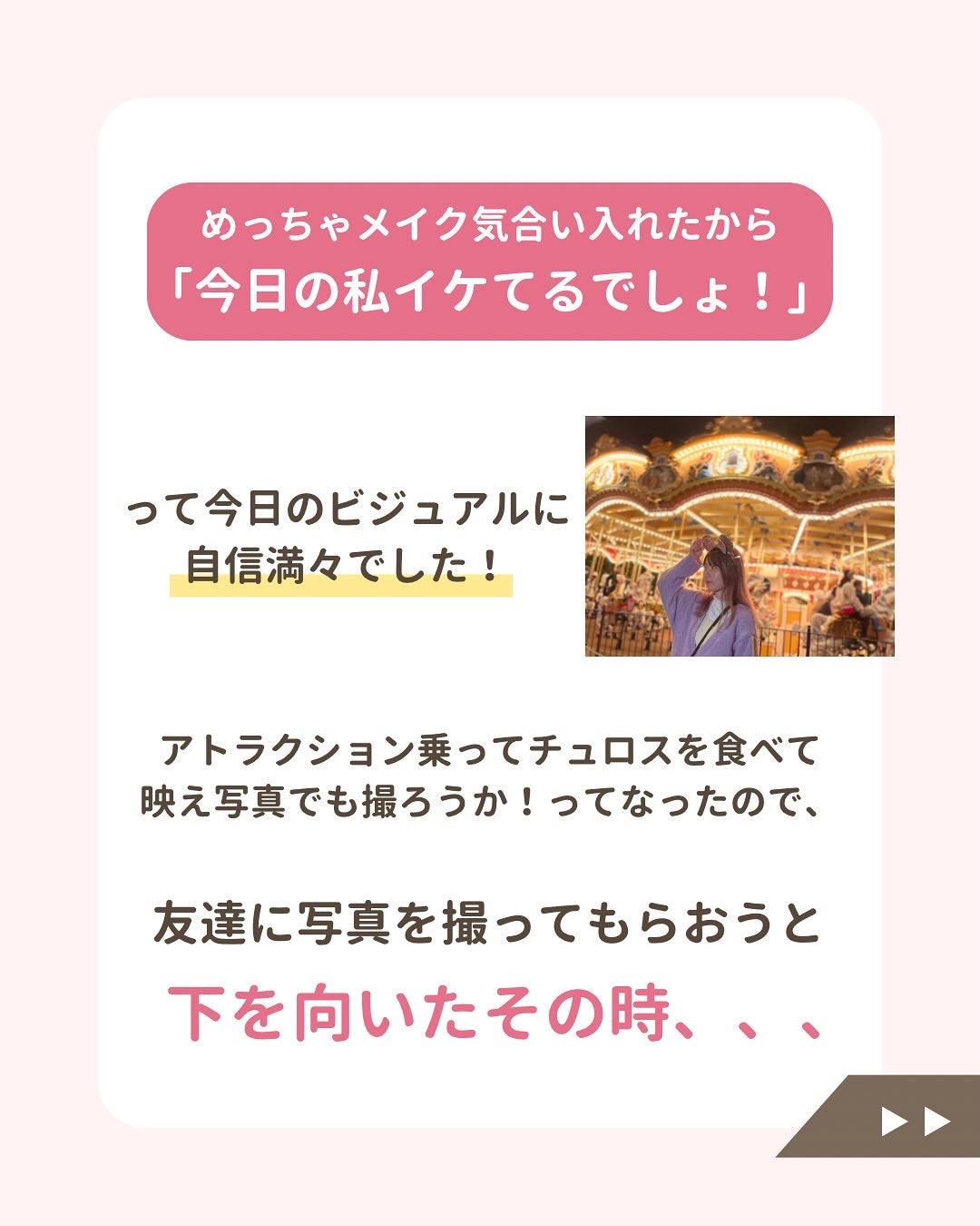 みぃ¦知識0から垢抜けるメイク術 on LIPS 「メイク下手過ぎて恥ずかしい思いをした😭「メイクおかしいよね」..」(3枚目)