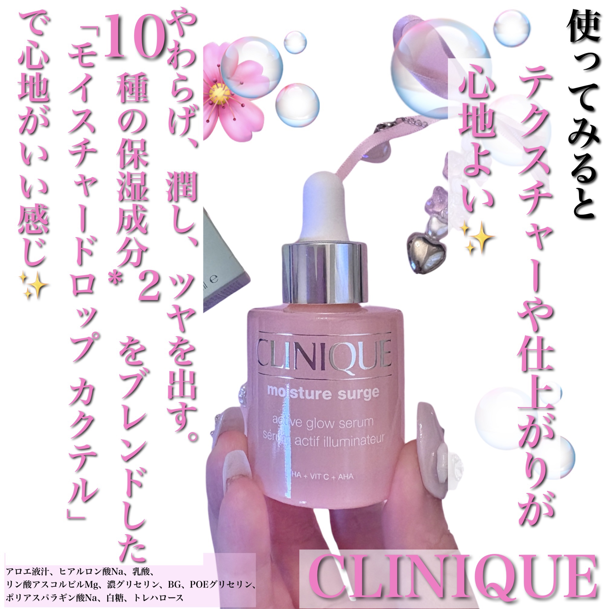 モイスチャー サージ グロウ リファイン セラム（美容液）/CLINIQUE/美容液を使ったクチコミ（3枚目）