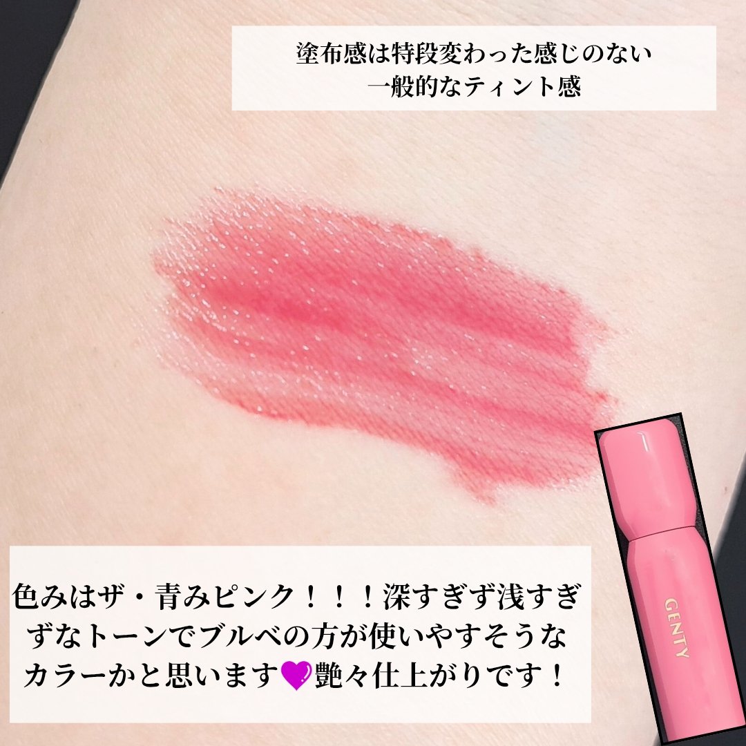 ジェンティー　モチュルンリップティント 003m ジェラシーローズ/GENTY/リップティントを使ったクチコミ（3枚目）