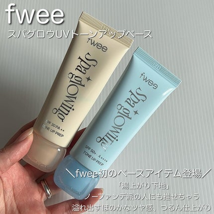 スパグロウUVトーンアップベース/fwee/化粧下地を使ったクチコミ(2枚目)