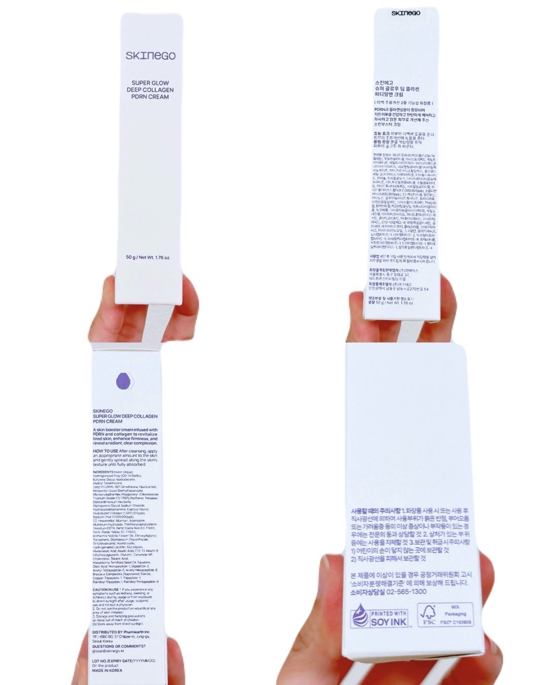 SKINEGO SUPER GLOW DEEP COLLAGEN PDRN CREAM/SKINEGO/フェイスクリームを使ったクチコミ(2枚目)