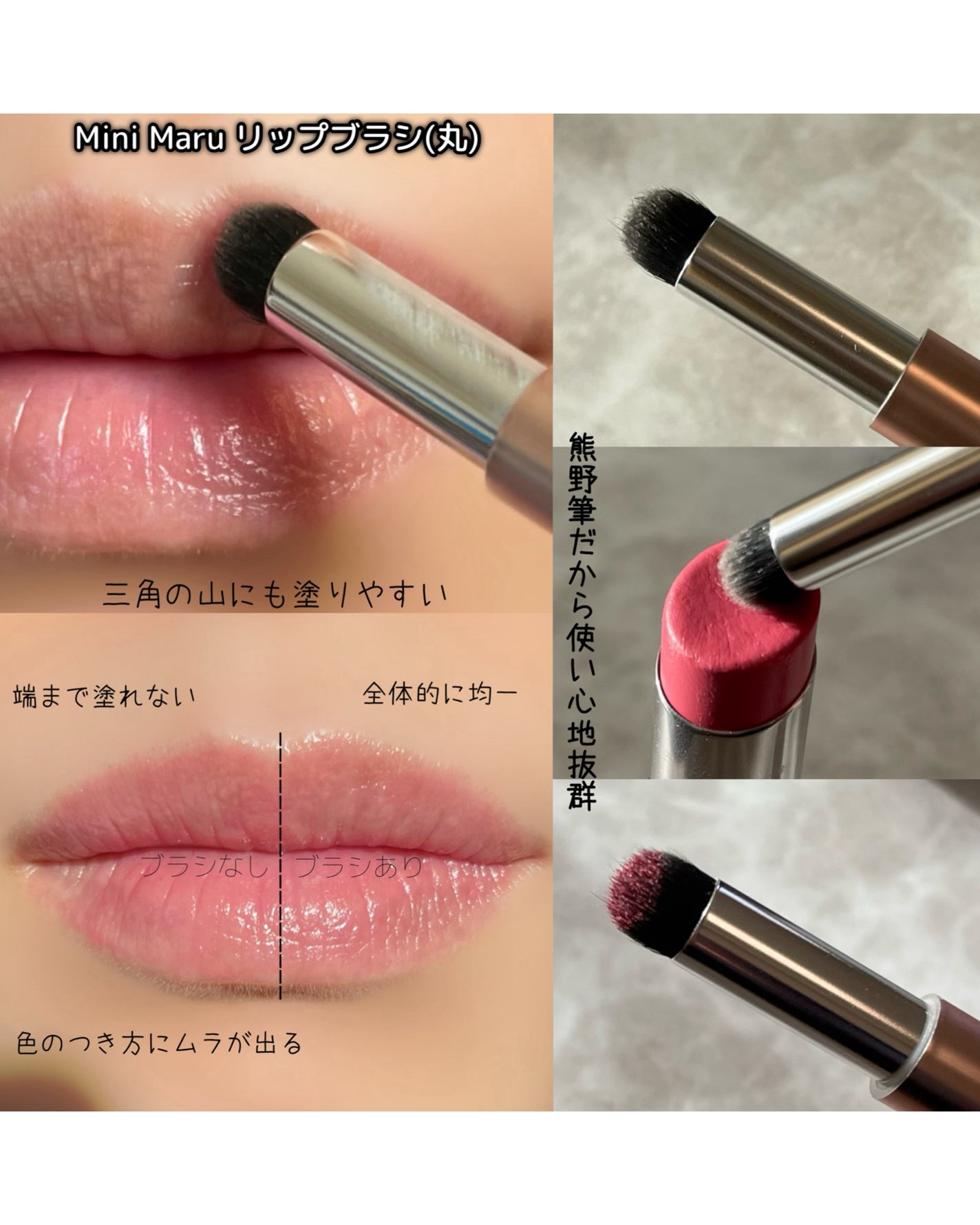 Mini Maru メイクファンデーションブラシ/貝印/メイクブラシを使ったクチコミ(3枚目)