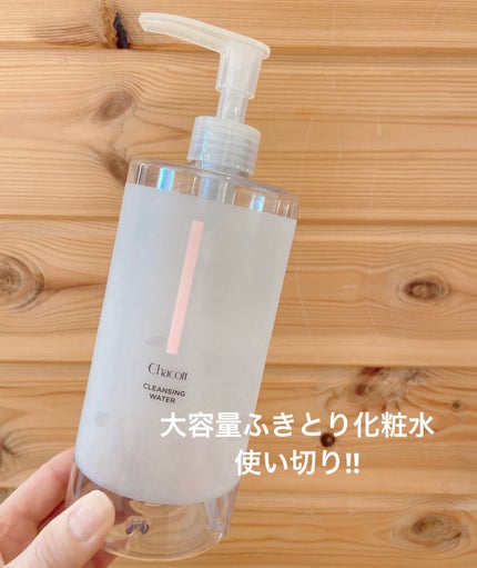 クレンジングウォーター/チャコット・コスメティクス/クレンジングウォーターを使ったクチコミ(1枚目)