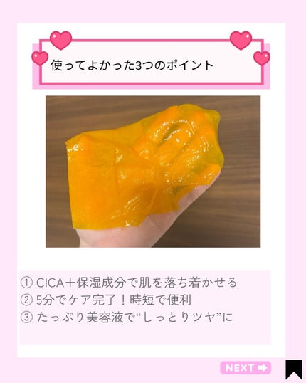 Kana on LIPS 「【ゆらぎやすい季節のレスキューセット🌿💛】最近、お肌がカサつき..」(4枚目)