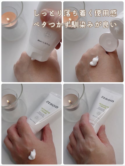 インテンシブクリーム/ZEROID/フェイスクリームを使ったクチコミ(3枚目)