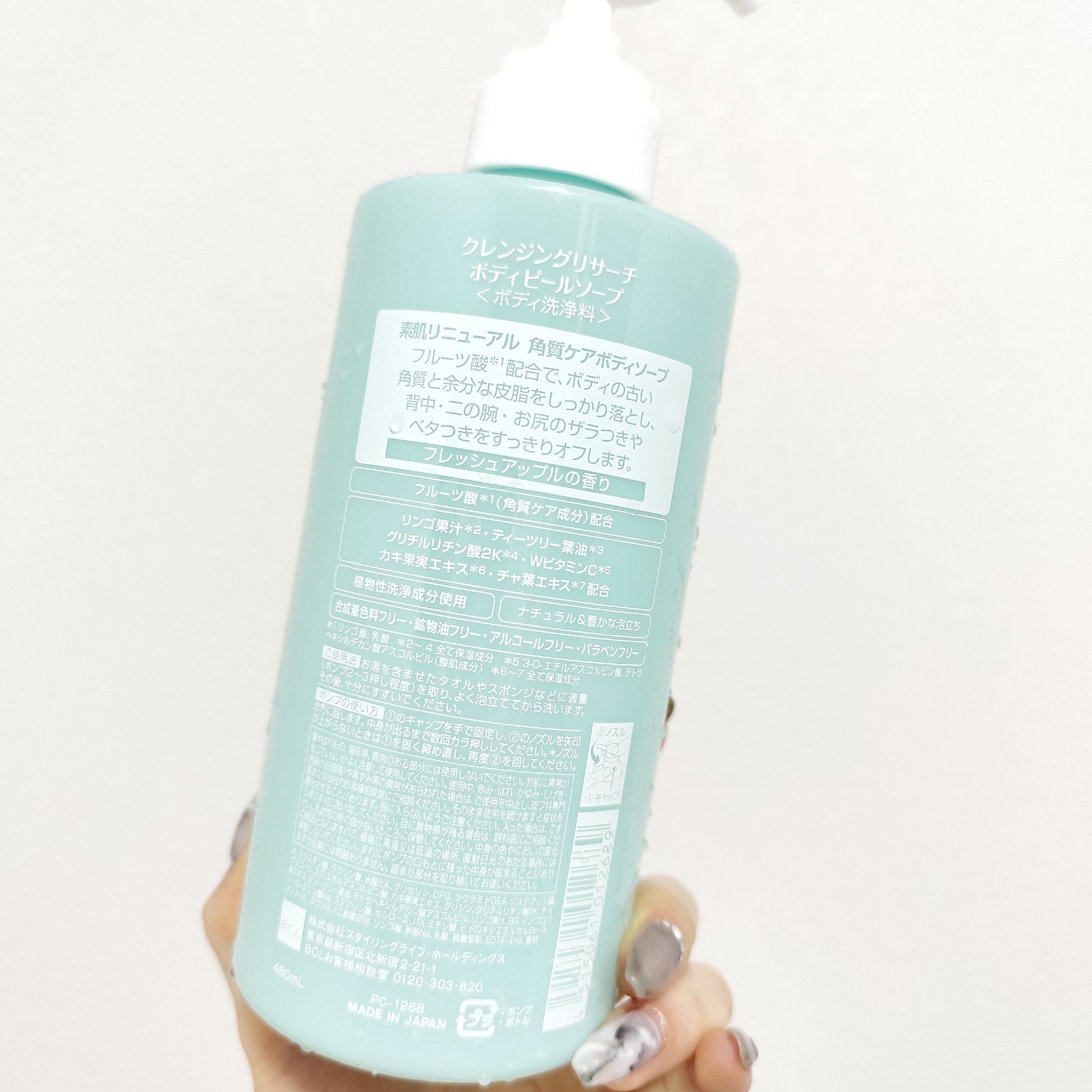 ボディピールソープ 480ml/クレンジングリサーチ/ボディソープを使ったクチコミ（2枚目）