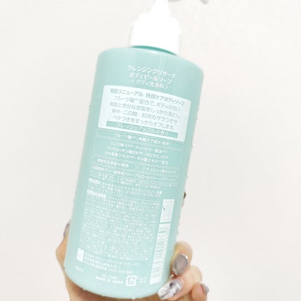 ボディピールソープ/クレンジングリサーチ/ボディソープを使ったクチコミ(2枚目)