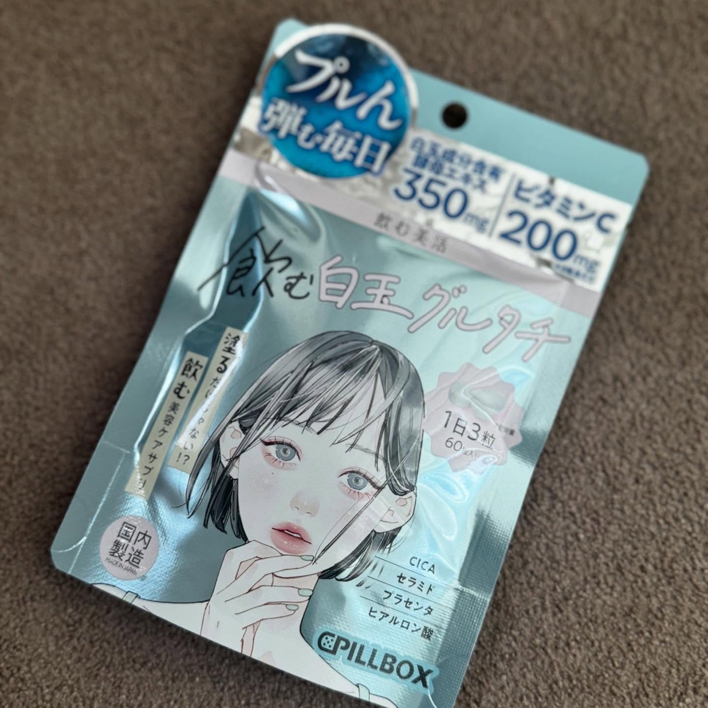 飲むビタミンC/ピルボックス/美容サプリメントを使ったクチコミ（2枚目）