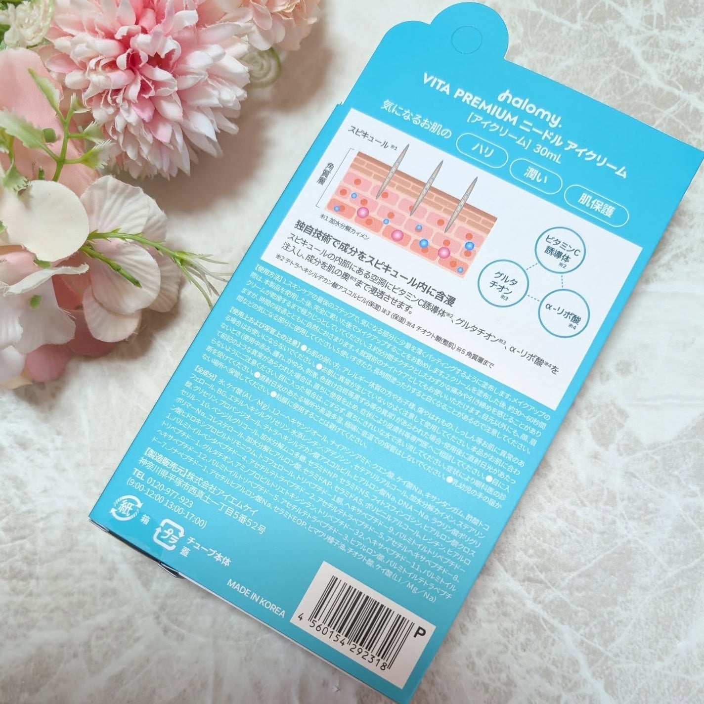 ir_uuy on LIPS 「株式会社Vijou様よりHALOMYVitaPremiumNe..」(2枚目)