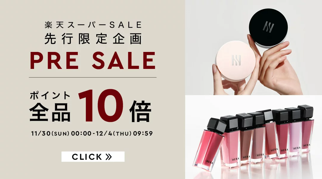 【楽天スーパーセール -PRE SALE- もうすぐ終了💨💨】

♦12/4(木) 9:59まで

✔2025 HOLIDAY LIMITEDも
✔ベストセラーのブラッククッションファンデーション、リフレクションスキングロウクッションも