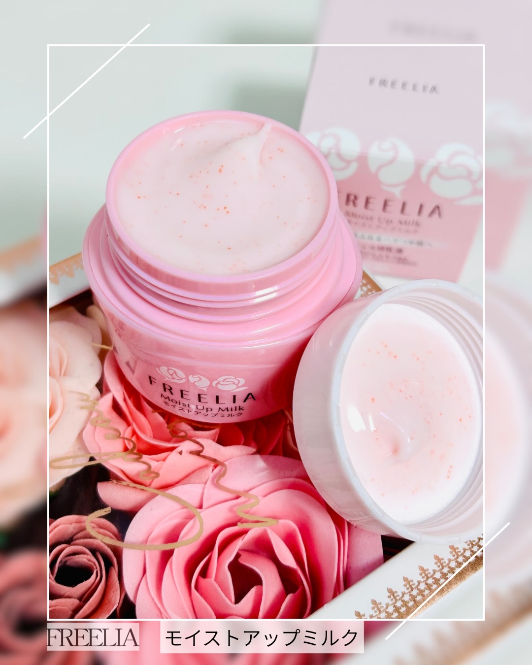 フリーリア モイストアップミルクE /コープ/乳液を使ったクチコミ（3枚目）