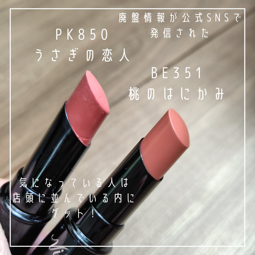 ネンマクフェイク ルージュ/Visée/口紅を使ったクチコミ（2枚目）