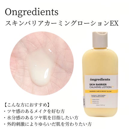 オングリディエンツ スキンバリアグローミスト/Ongredients/ミスト状化粧水を使ったクチコミ(2枚目)