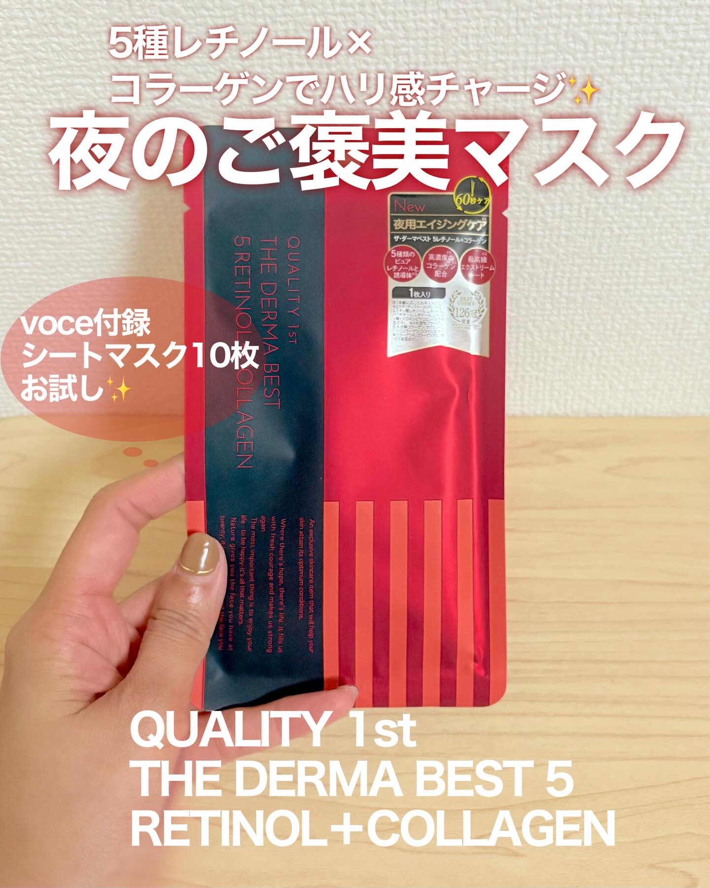 オレリー　プレミアムモイスチャーシートマスク〈夜用シートマスク〉/Aurelie./シートマスク・パックを使ったクチコミ（2枚目）