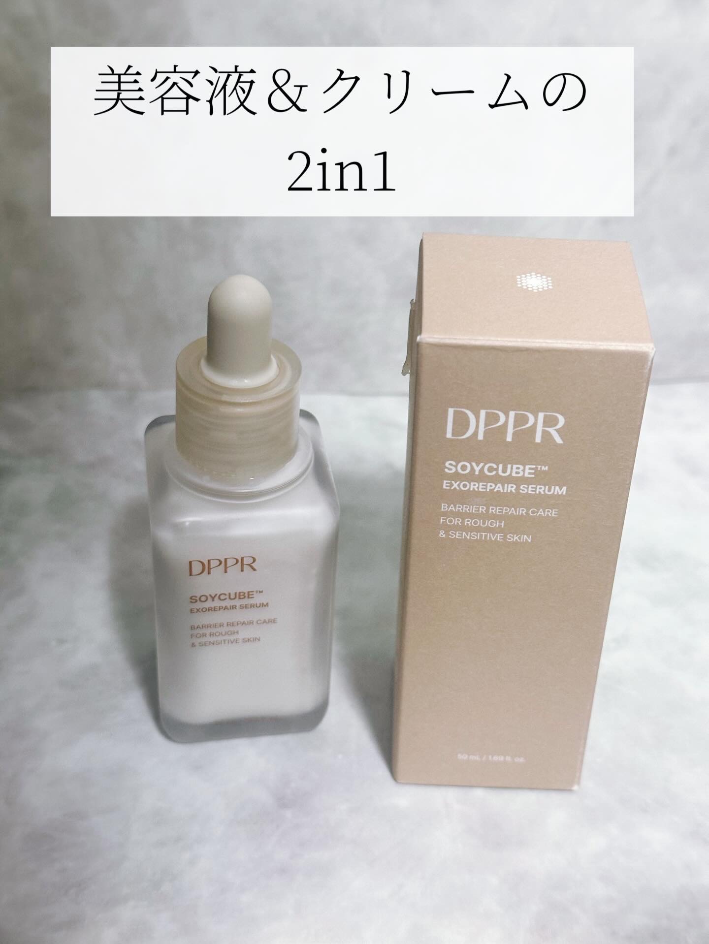 SOYキューブ豆乳セラム/DPPR/ブースター・導入液を使ったクチコミ（3枚目）