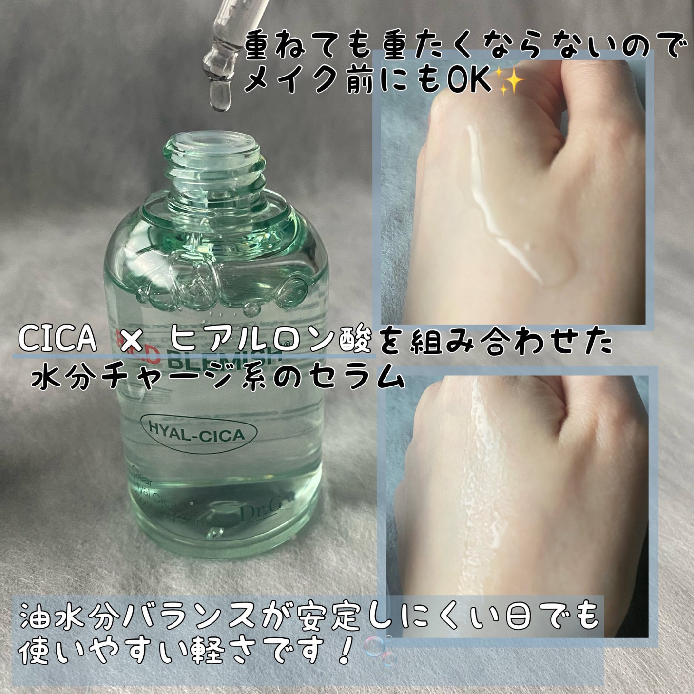 レッドブレミッシュ クリアスージングクリーム/Dr.G/フェイスクリームを使ったクチコミ(2枚目)