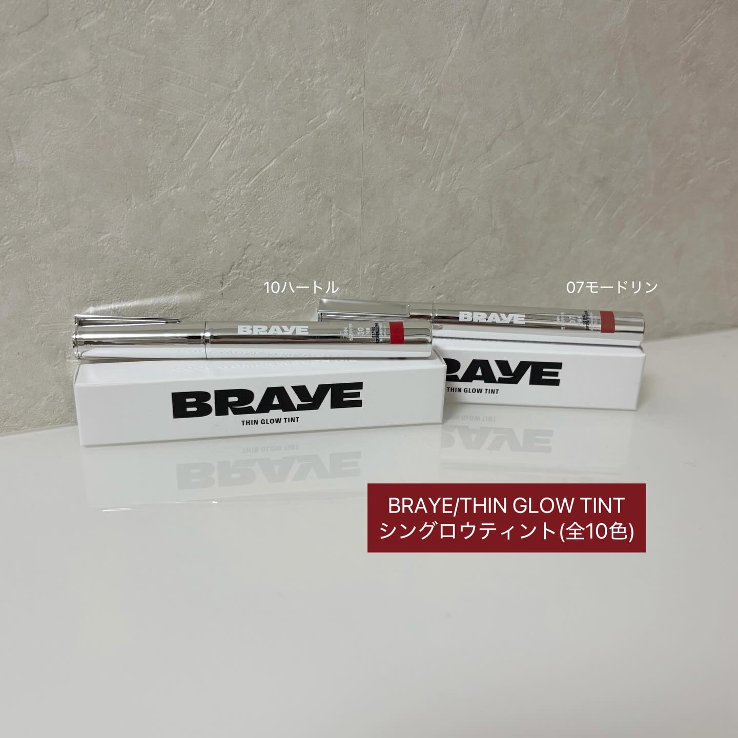 THIN GLOW TINT/BRAYE/口紅を使ったクチコミ（1枚目）