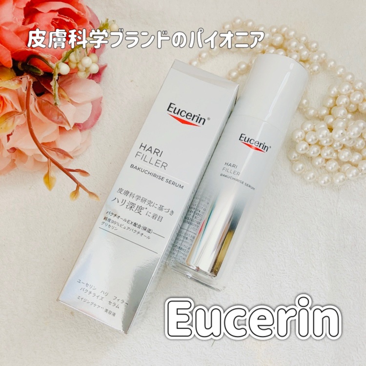 ユーセリン ハリフィラー バクチライズセラム<美容液>/Eucerin/美容液を使ったクチコミ（1枚目）