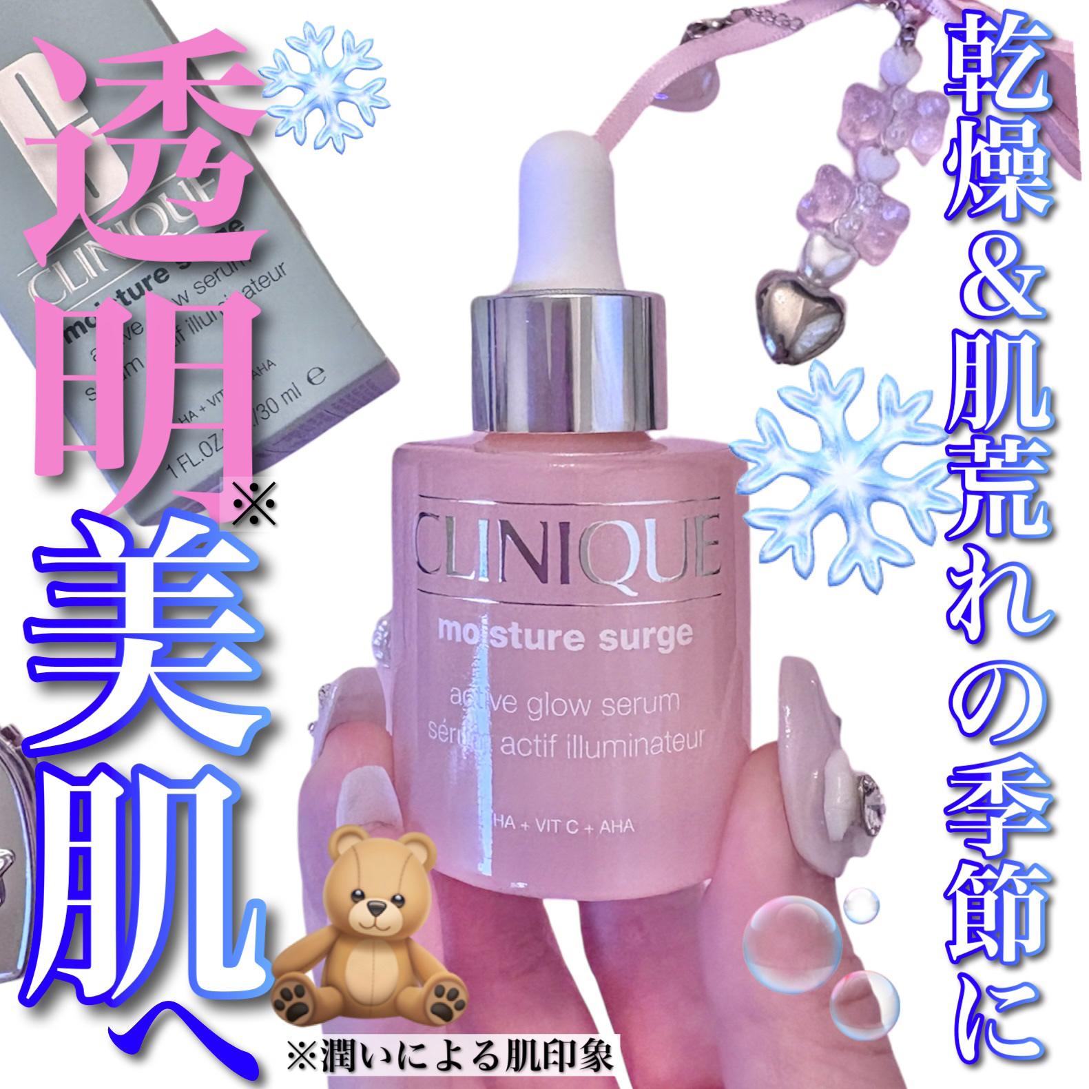 モイスチャー サージ グロウ リファイン セラム（美容液）/CLINIQUE/美容液を使ったクチコミ（1枚目）