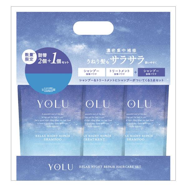 詰替え3点セット