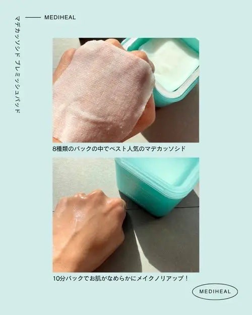 マデカソサイド ブレミッシュパッド/MEDIHEAL/トナーパッドを使ったクチコミ(3枚目)