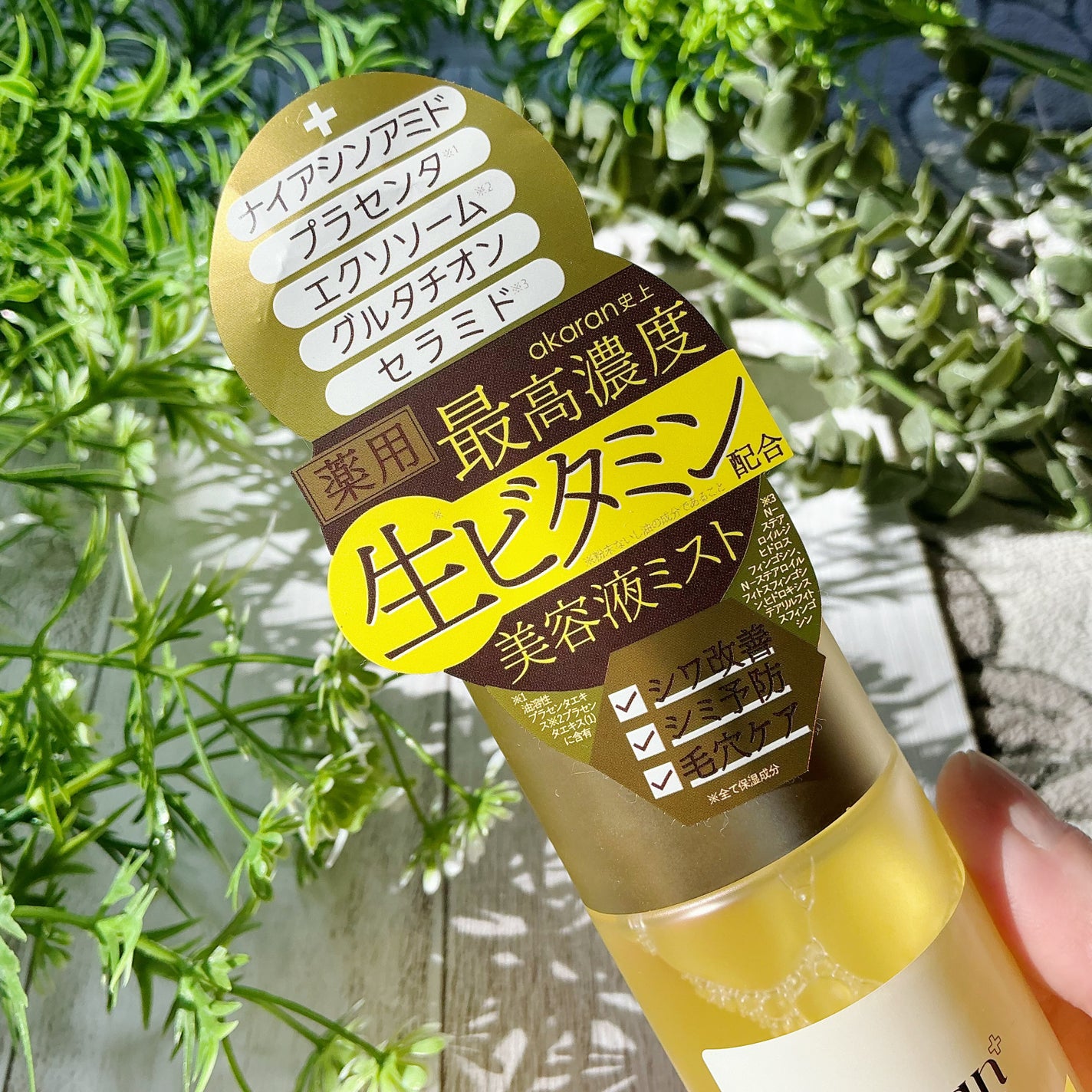 リンクルリペアミスト/akaran+/ミスト状化粧水を使ったクチコミ(2枚目)