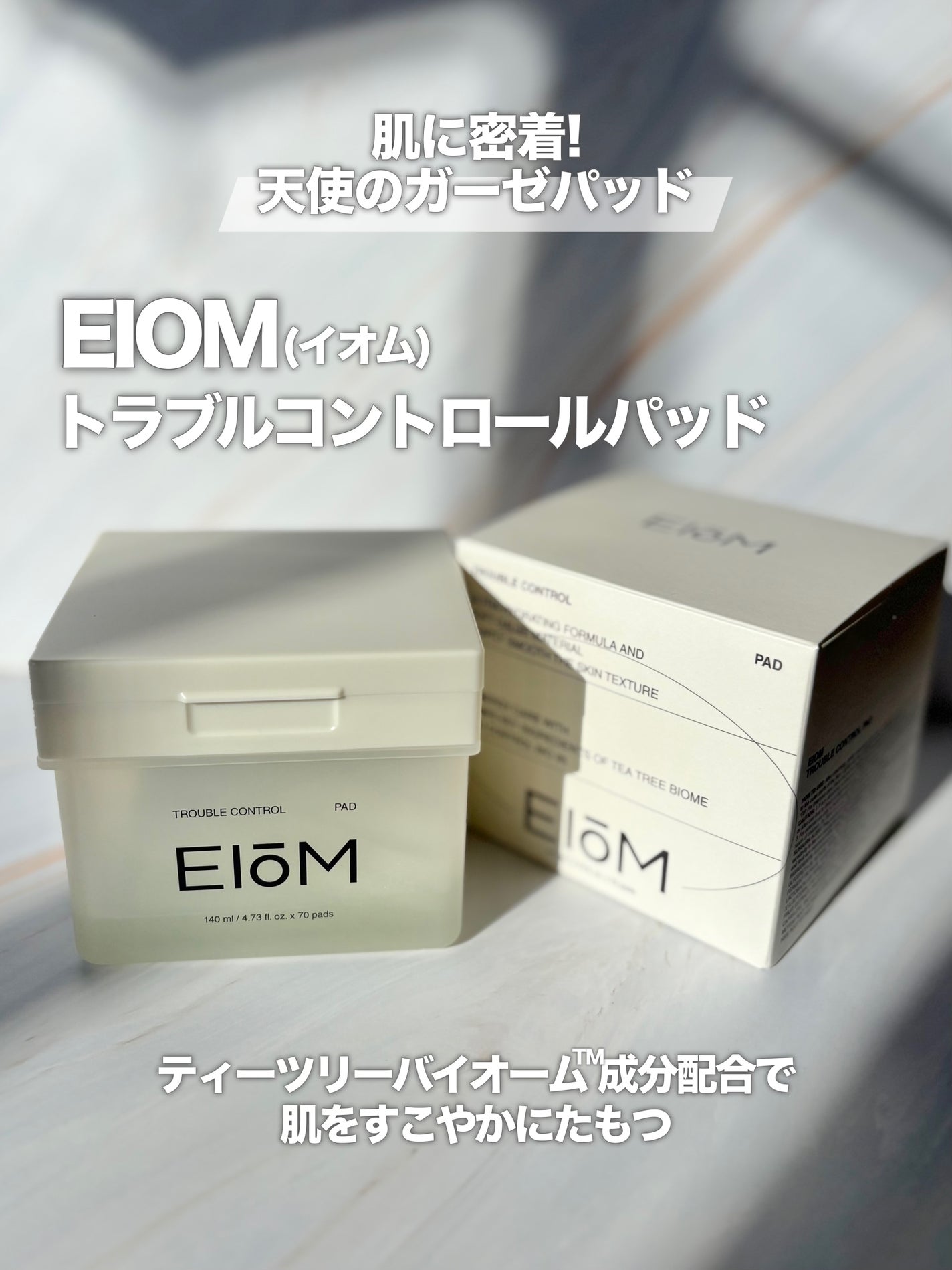 トラブルパッチマスク/EIOM/その他スキンケアを使ったクチコミ(5枚目)