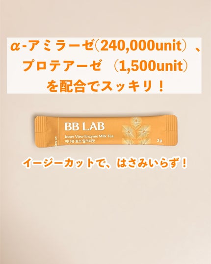 BB LAB ã€ã³ããŒãã¥ãŒé
µçŽ ãã«ã¯ãã£ãŒå³/BB LAB/é
µçŽ é£åã䜿ã£ãã¯ãã³ãïŒ2æç®ïŒ