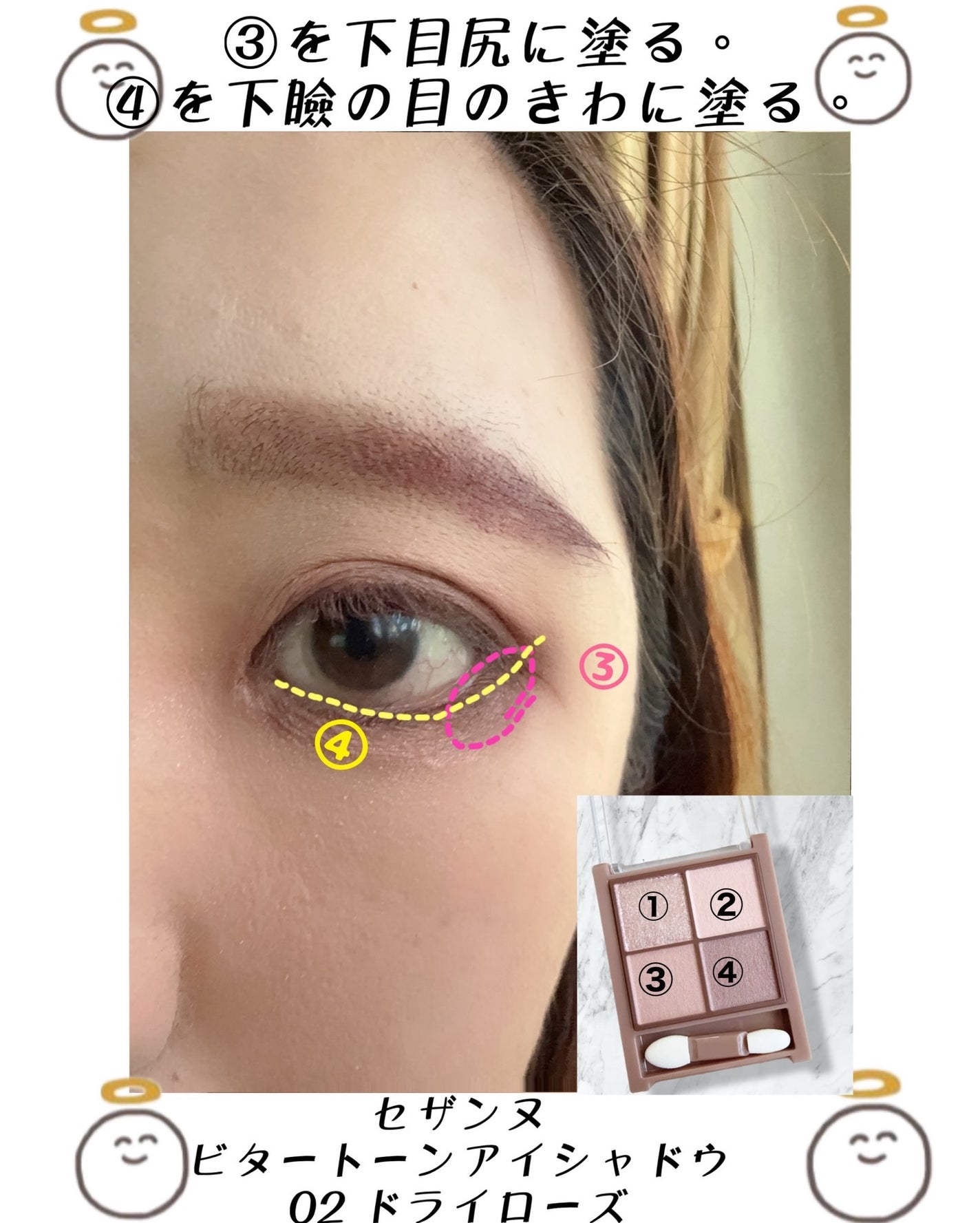 ビタートーンアイシャドウ/CEZANNE/パウダーアイシャドウを使ったクチコミ(5枚目)