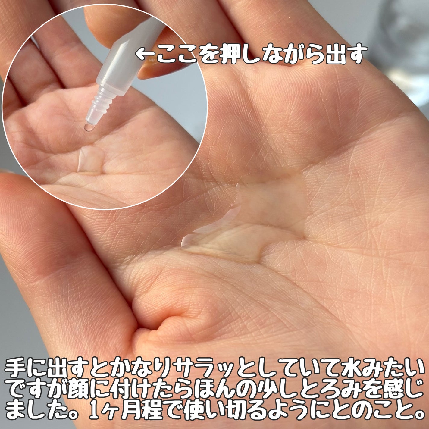 ã€ã³ãžã§ã¹ã¯ NM ïŒïŒïŒïŒïŒ ãã¥ãª ããªãã ã»ã©ã /INJESK/çŸå®¹æ¶²ã䜿ã£ãã¯ãã³ãïŒ4æç®ïŒ