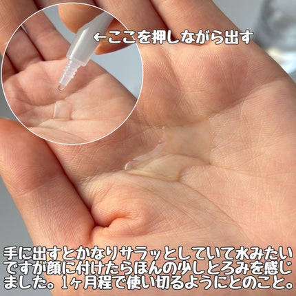 ã€ã³ãžã§ã¹ã¯ NM ïŒïŒïŒïŒïŒ ãã¥ãª ããªãã ã»ã©ã /INJESK/çŸå®¹æ¶²ã䜿ã£ãã¯ãã³ãïŒ4æç®ïŒ